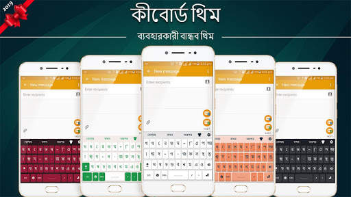 বাংলা কীবোর্ড: বাংলা ভাষা: বাংলা টাইপিং screenshot 5