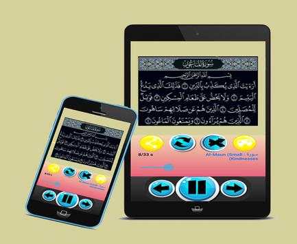 Quran MP3 2016 स्क्रीनशॉट 2