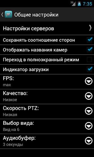 Линия.Видеонаблюдение скриншот 4