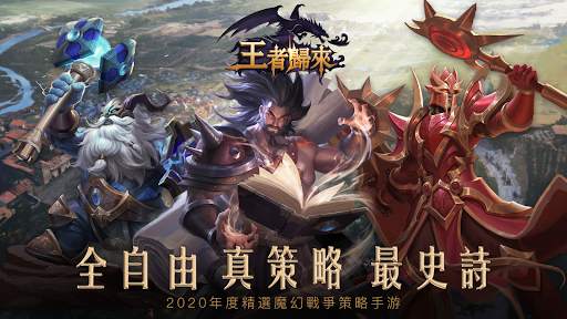 王者歸來：The return of the king screenshot 1