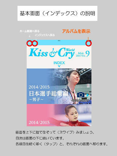 Kiss & Cry World screenshot 1