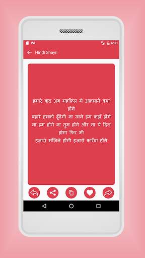 Hindi Shayari screenshot 4
