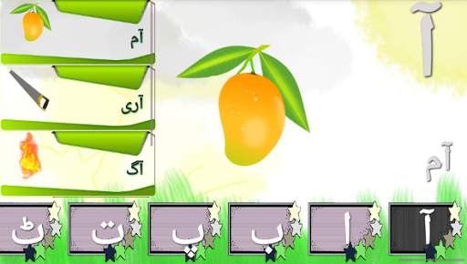Alif Urdu Kids Qaida Bay Pay screenshot 5