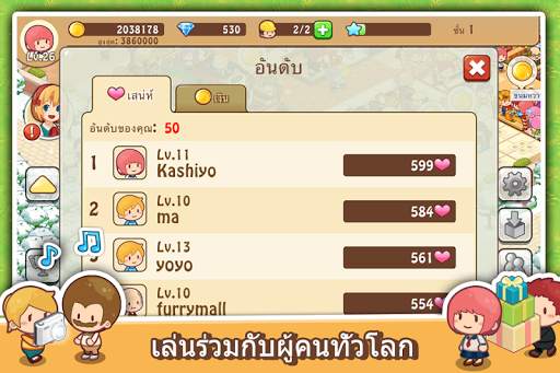 แฮปปี้มอลล์สตอรี่ screenshot 4