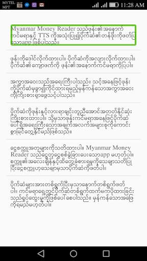 Myanmar Money Reader screenshot 4