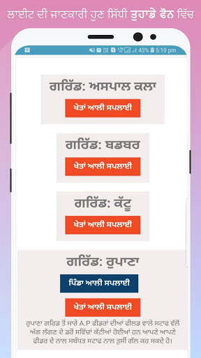 Electro Punjab screenshot 1