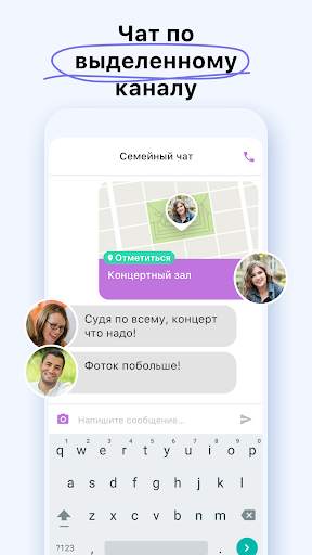 Life360 - Семейный локатор, GPS трекер скриншот 5