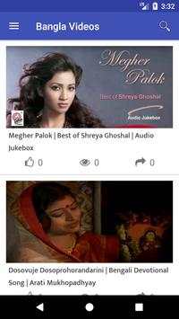 Bangla Gaan screenshot 3
