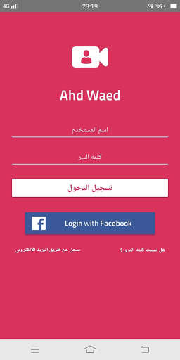 Ahd Waed screenshot 1