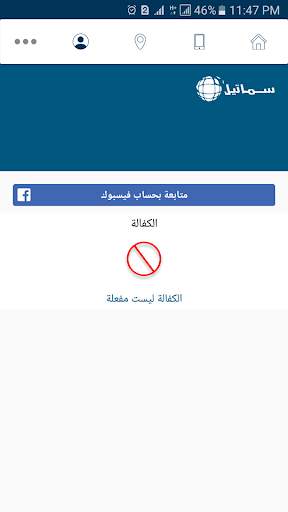 Samatel screenshot 7