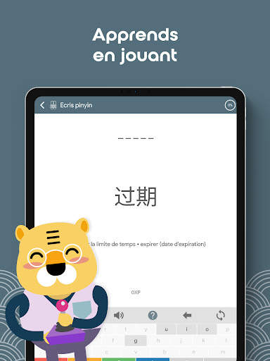 Chinois HSK5 Chinesimple screenshot 12