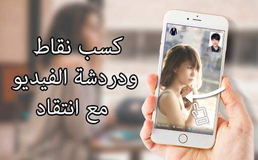دردشة الفيديو عشوائية - فقاعة تالكتالك 1 تصوير الشاشة