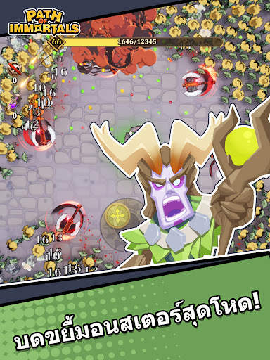 เส้นทางผู้เป็นอมตะ:ผู้รอดชีวิต screenshot 8