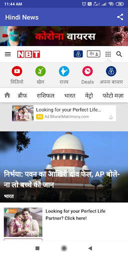 Hindi News  हिंदी समाचार  all in one news app screenshot 7