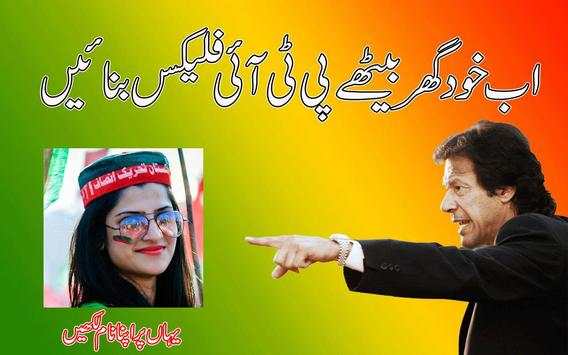 PTI Flex and PTI banner Maker for 2018 Election screenshot 1