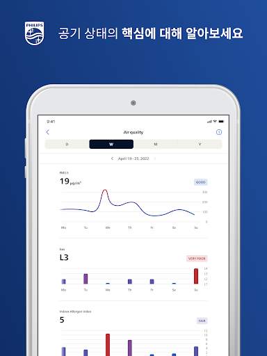 필립스 Air  screenshot 12