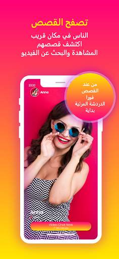 Loop - دردشة فيديو و صوت 4 تصوير الشاشة