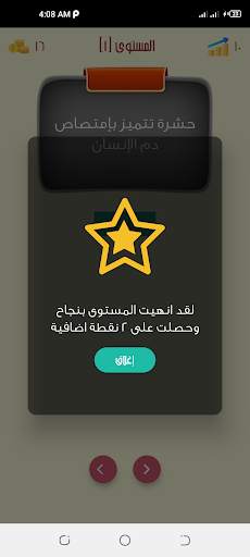 لغز وكلمة - الغاز الذكاء 1 تصوير الشاشة