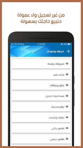 سوق الاسكندرية المفتوح - alex sooq screenshot 10