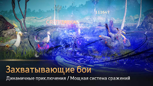 Black Desert Mobile скриншот 5
