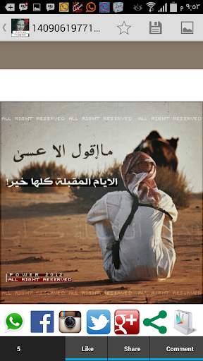 صور منوعة تحديث يومي 5 تصوير الشاشة