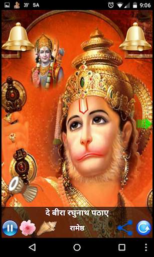 HANUMAN AARTI screenshot 6