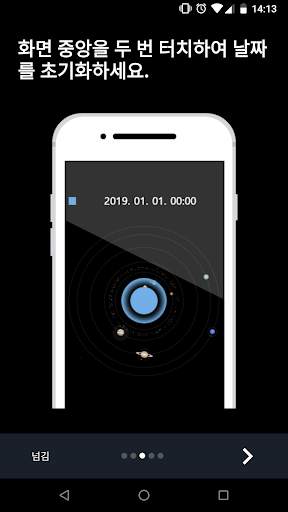 Solla Solar screenshot 4