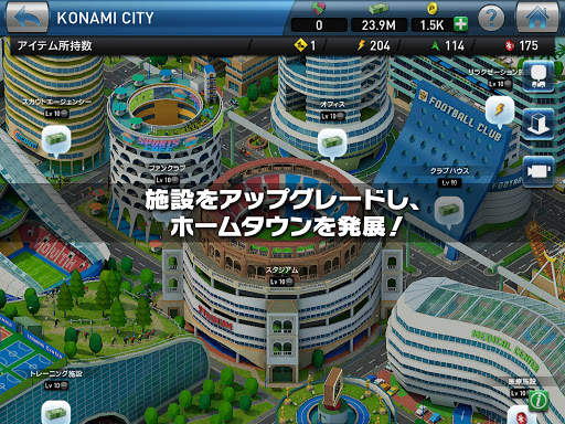 ウイニングイレブン クラブマネージャー screenshot 12