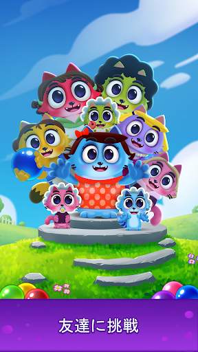パズルゲーム Bubble Shooter Bili screenshot 2