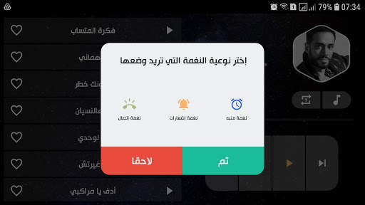 ألبوم رامي جمال أنا لوحدي 2021 بدون نت screenshot 14