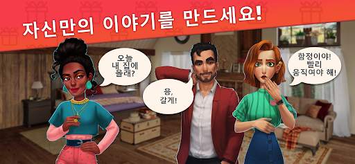 Interior Story: 집 인테리어 꾸미기 게임 screenshot 4