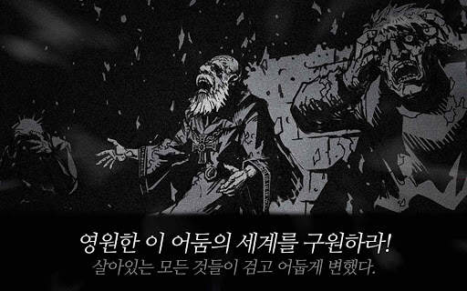 다크 소드 (Dark Sword) screenshot 12