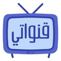 Kanawaty - قنواتى