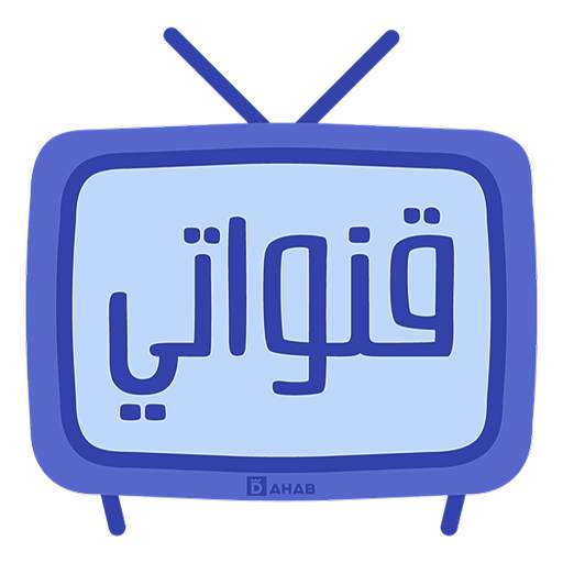Kanawaty - قنواتى 1.5.148