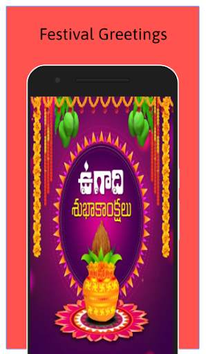 Telugu Greetings screenshot 3