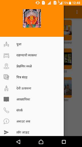 Renuka Devi screenshot 3