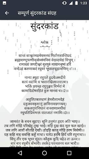 Shree - Aarti, Chalisa Collection screenshot 5