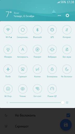 extMIUI [Xposed] скриншот 7