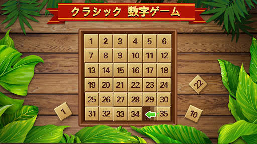 ナンバーパズル - 数字パズルゲーム screenshot 7