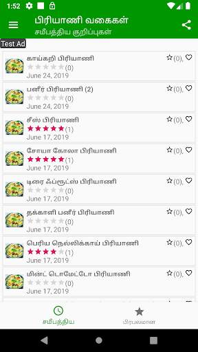 Biryani Recipes In Tamil screenshot 2