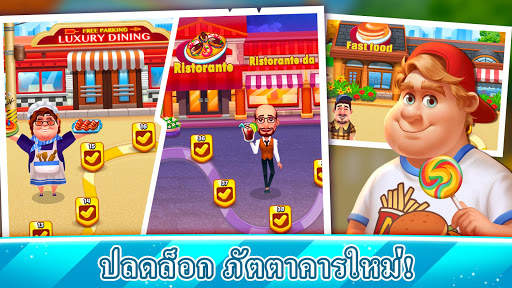 คุ้กกิ้งจอย 2 screenshot 4