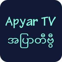 Apyar TV logo