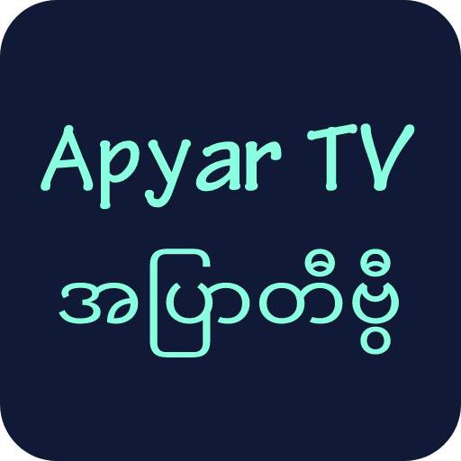 Apyar TV 1.0