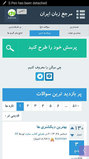 زبان انگلیسی, چی میگن؟chiMigan screenshot 1