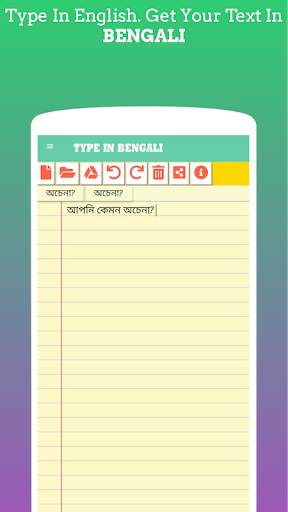 Type In Bengali screenshot 1