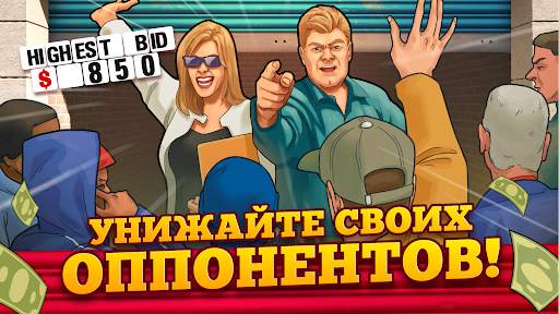 Bid Wars 2: Деловая игра скриншот 2