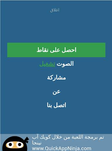 العب واكسب 8 تصوير الشاشة