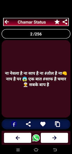Chamar Attitude Status - ख़तरनाक चमार status 2021 screenshot 6