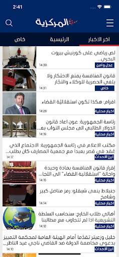 وكالة الأنباء المركزية screenshot 2