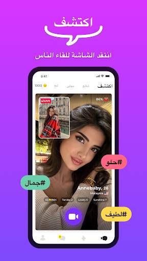 هوتشات - دردشة فيديو&البث&حفلة 4 تصوير الشاشة